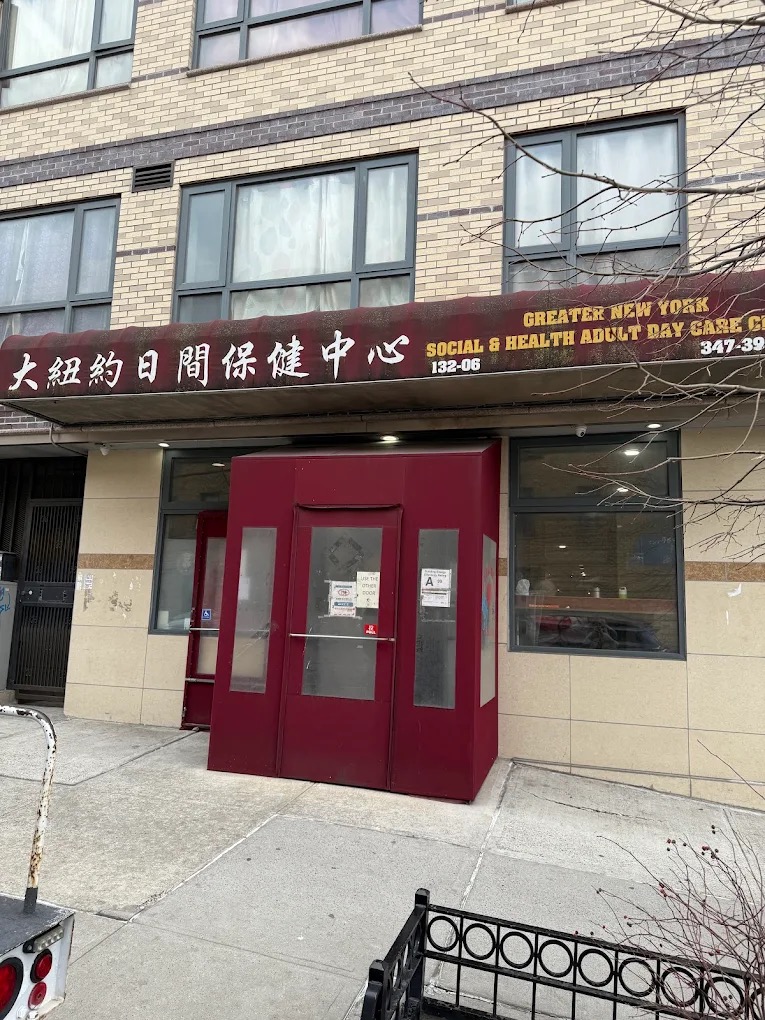 Greater New York Social and Health Adult Day Care Center 1