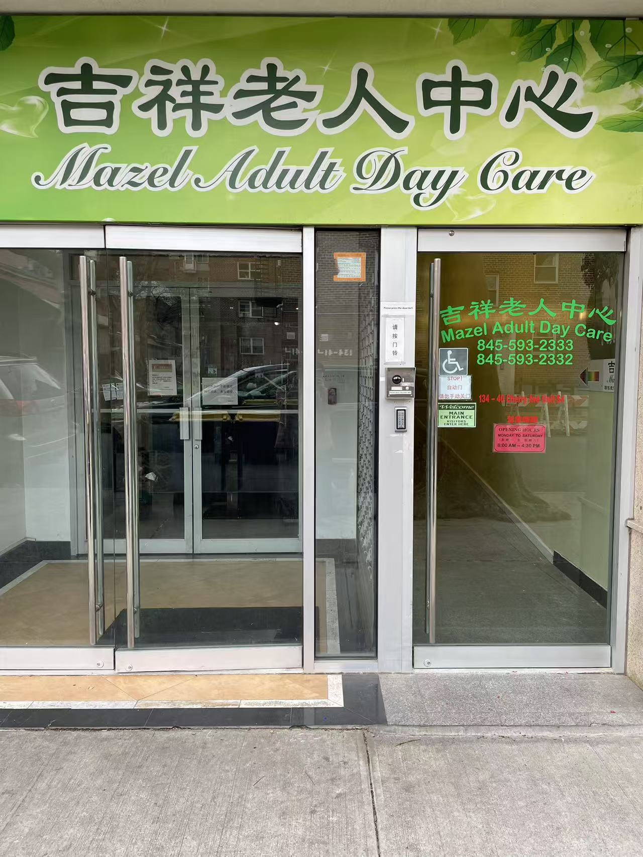 Mazel Adult Day Care 1